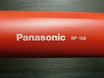 Panasonic BF-158